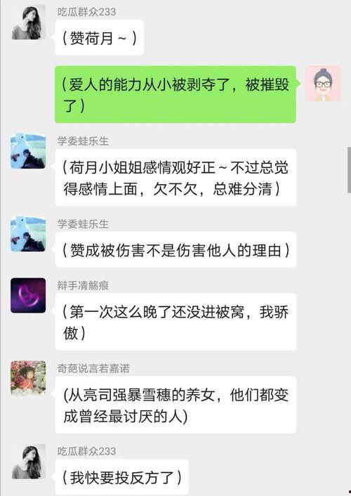 吃瓜任务艰巨,揭秘娱乐圈幕后风云